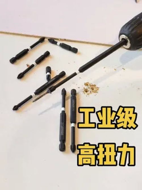 高扭力工業級超硬十字批頭 五金工具 裝修 木工 裝修工具 五金配件