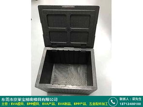 香港epp產(chǎn)品廠商報(bào)價(jià)圖片大全 京萊寶模具廠