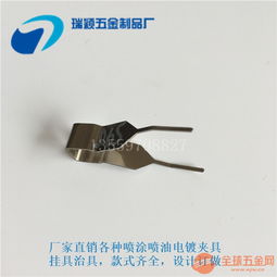 撐孔噴油彈簧夾 電鍍不銹鋼片