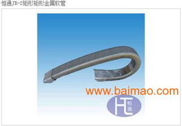 供應(yīng) 恒通jr 2矩形金屬軟管結(jié)構(gòu) 產(chǎn)品整體采用全,供應(yīng) 恒通jr 2矩形金屬軟管結(jié)構(gòu) 產(chǎn)品整體采用全生產(chǎn)廠家,供應(yīng) 恒通jr 2矩形金屬軟管結(jié)構(gòu) 產(chǎn)品整體采用全價(jià)格