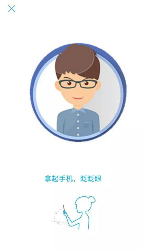 支付寶刷臉查詢油田公積金，便捷新體驗全攻略