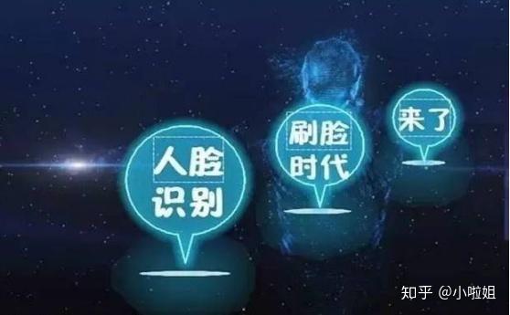 刷臉支付新紀(jì)元 廣東螞蟻云科技引領(lǐng)智慧生活潮流