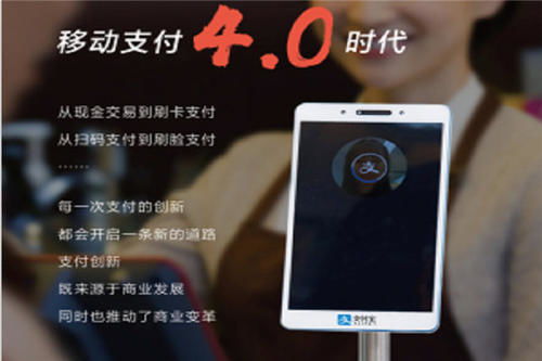 刷臉支付全方面安全解析 您的每一次支付，都在科技與法律的雙重護(hù)航下