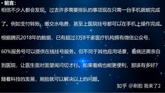 刷臉支付與智慧醫(yī)療對(duì)接的難點(diǎn)與移動(dòng)支付解決方案