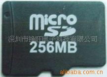 深圳市協誠通工貿發展有限公司 閃存卡與深圳軟件開發服務的綜合產品列表