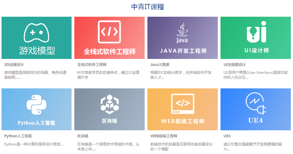 深圳軟件開發(fā)培訓(xùn) 如何選擇適合你的課程與機(jī)構(gòu)