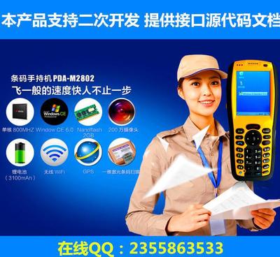 工廠直銷倉儲(chǔ)物流快遞掃單一維激光頭掃碼GPRS數(shù)據(jù)通 深圳軟件開發(fā)的硬件解決方案