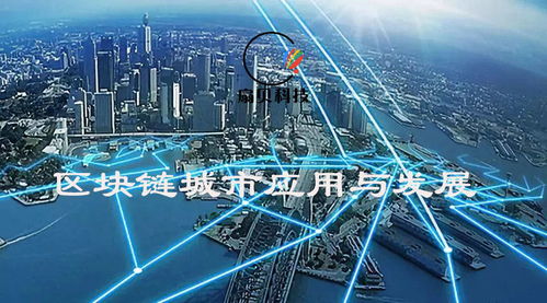 中國(guó)區(qū)塊鏈技術(shù)發(fā)展現(xiàn)狀探析 以深圳扇貝科技的軟件開發(fā)實(shí)踐為視角