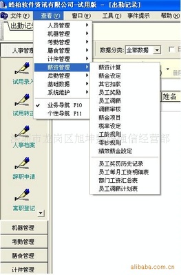 多站點網絡版深圳工廠管理軟件開發 賦能制造業數字化轉型